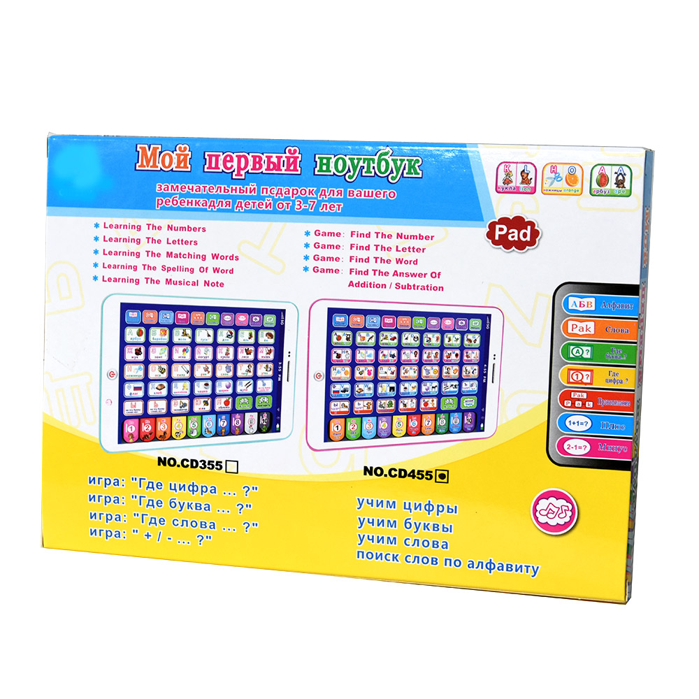 러시아어 유아 학습 태블릿 어린이 교육용 장난감 태블릿 - Learning Tablet Kids 리뷰 및 가격