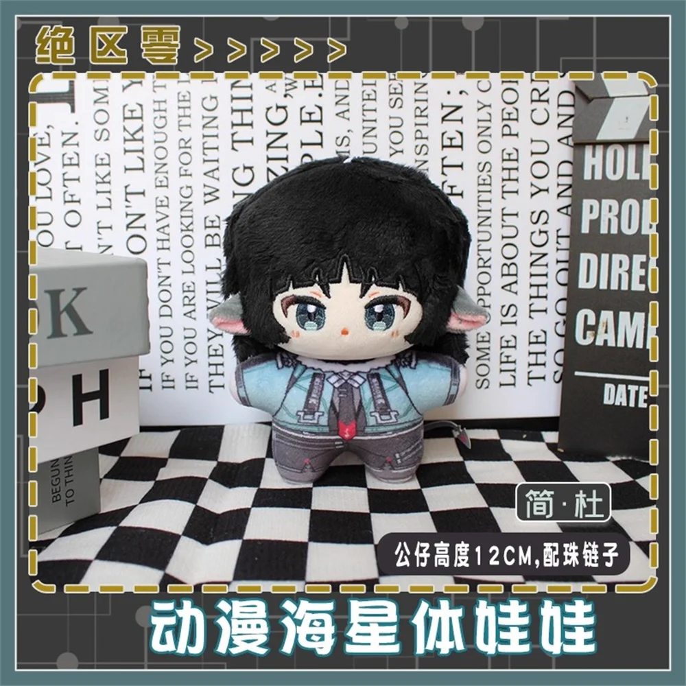 12cm 인형 플러시 게임 ZZZ 젠리스 존 제로 제인 - Kids Toys Zone 리뷰 및 가격