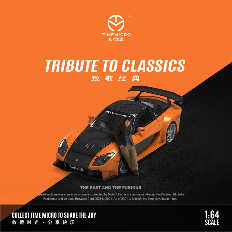 타임마이크로-TM 1/64 분노의 질주 마쓰다 RX-7 - Kids Toys Boys 리뷰 및 가격